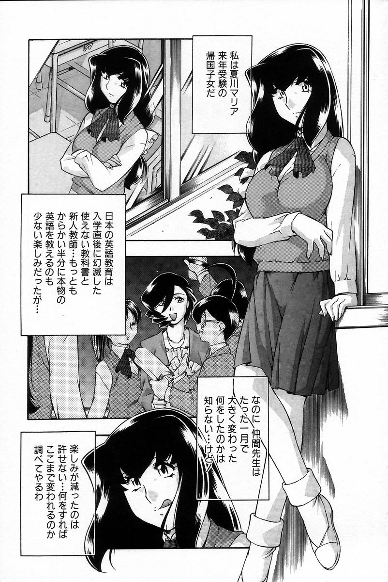 [水無月皐月] 裸体 -RATAI-