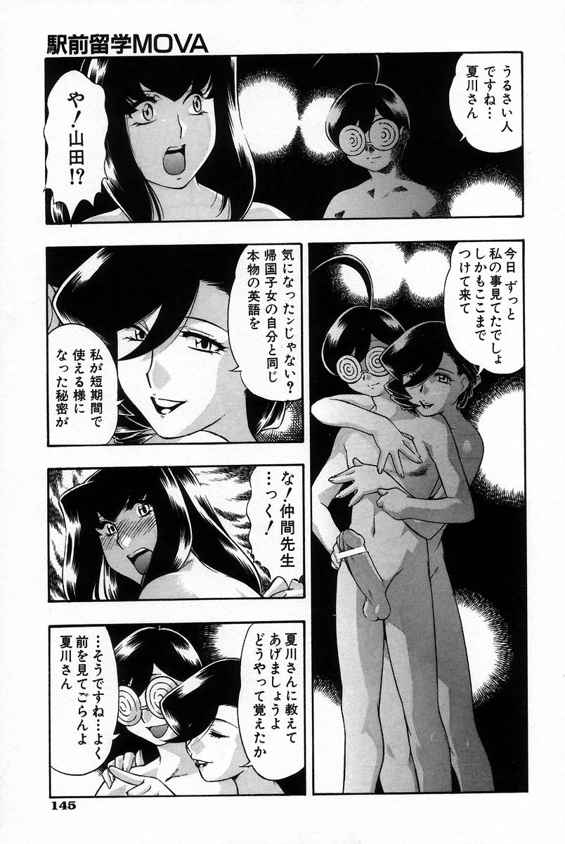 [水無月皐月] 裸体 -RATAI-