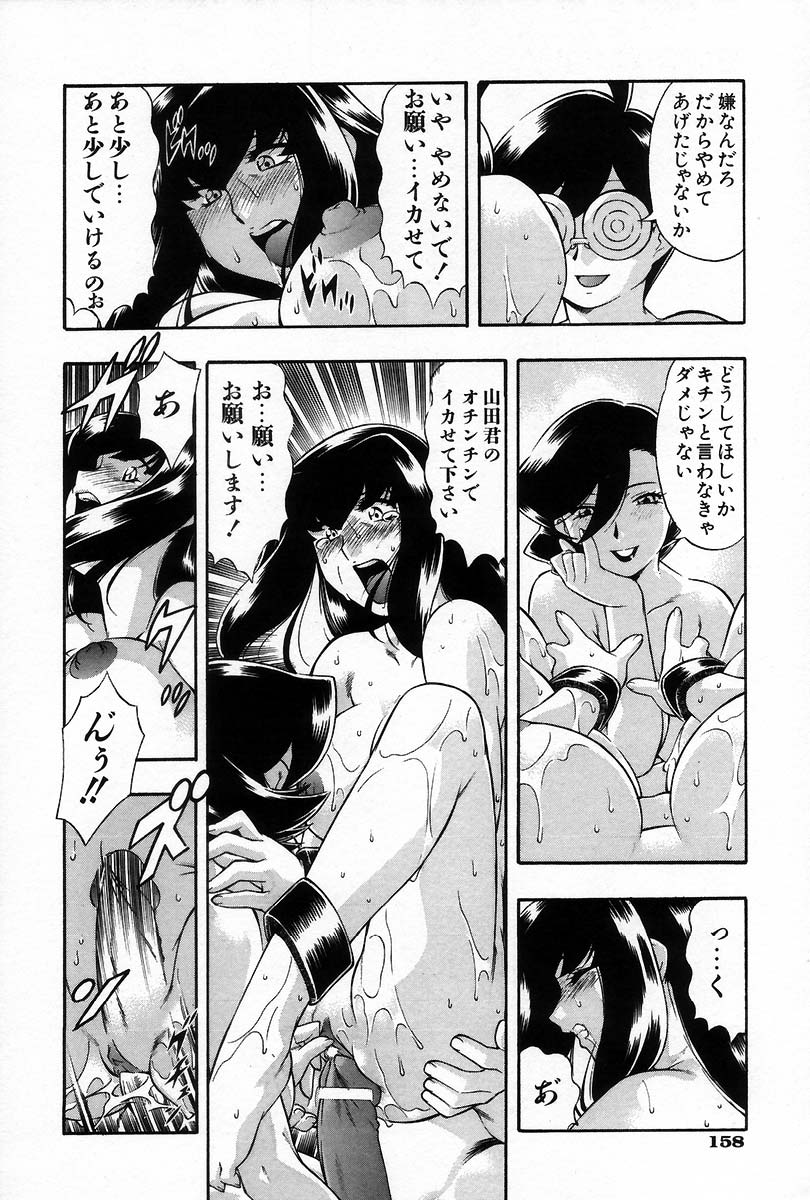 [水無月皐月] 裸体 -RATAI-