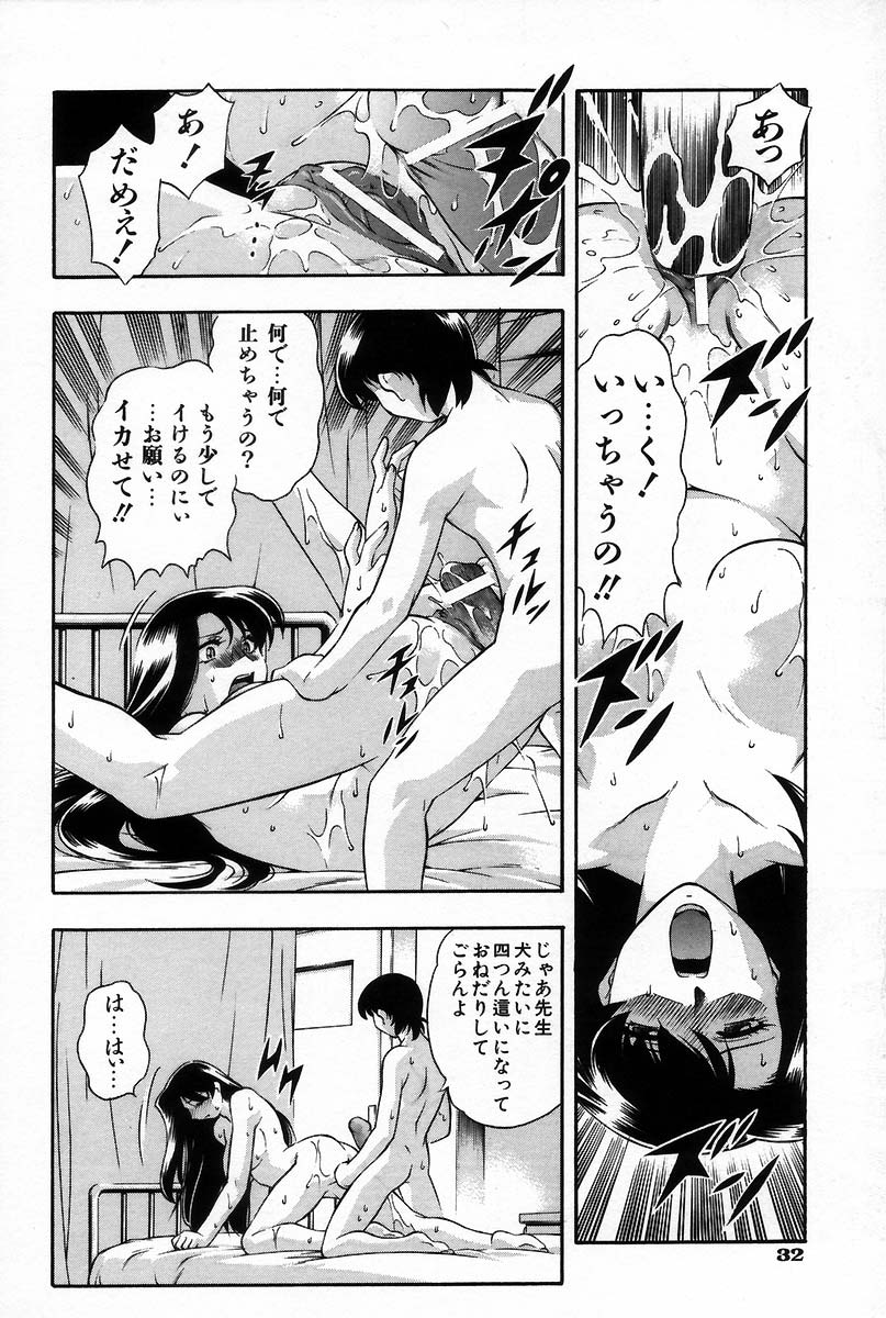 [水無月皐月] 裸体 -RATAI-