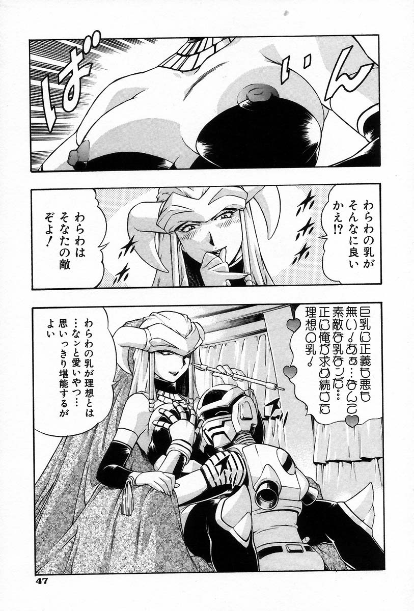 [水無月皐月] 裸体 -RATAI-