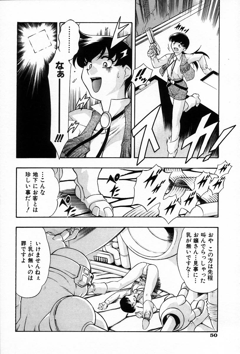 [水無月皐月] 裸体 -RATAI-