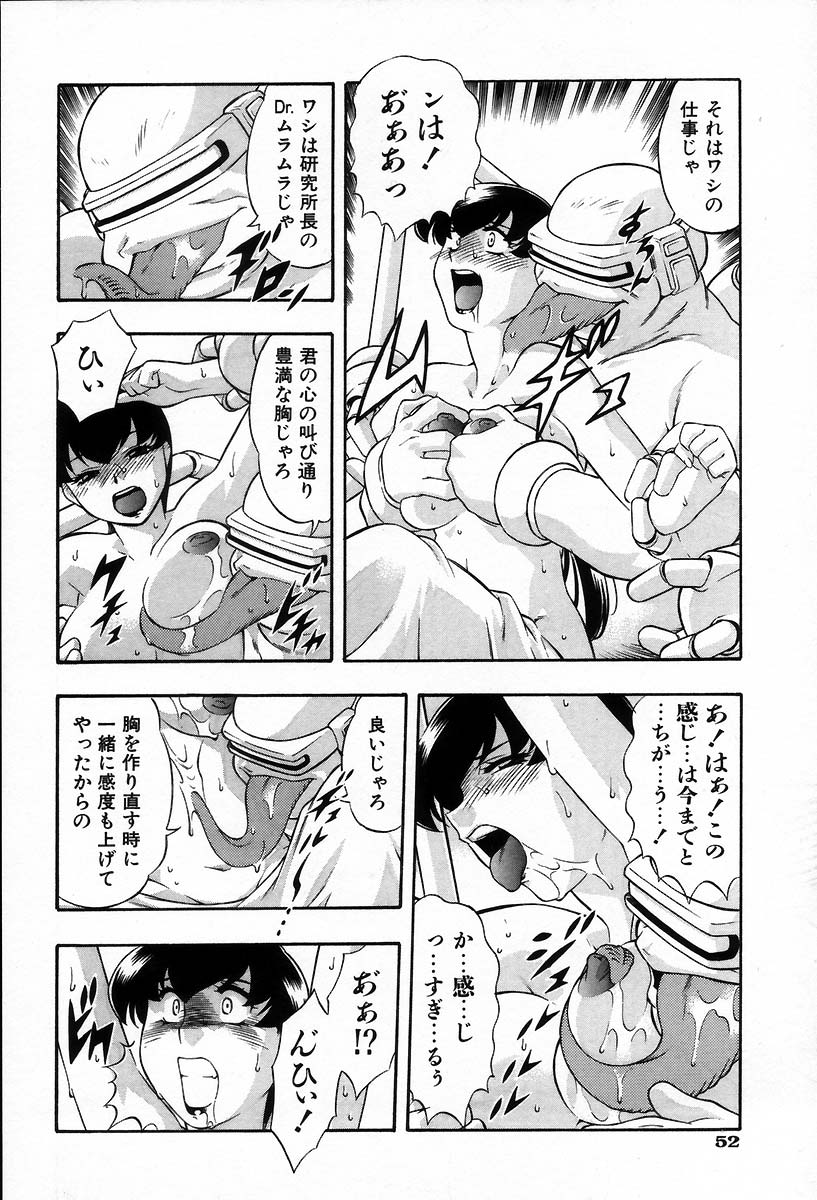 [水無月皐月] 裸体 -RATAI-