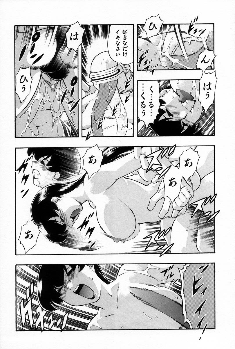 [水無月皐月] 裸体 -RATAI-