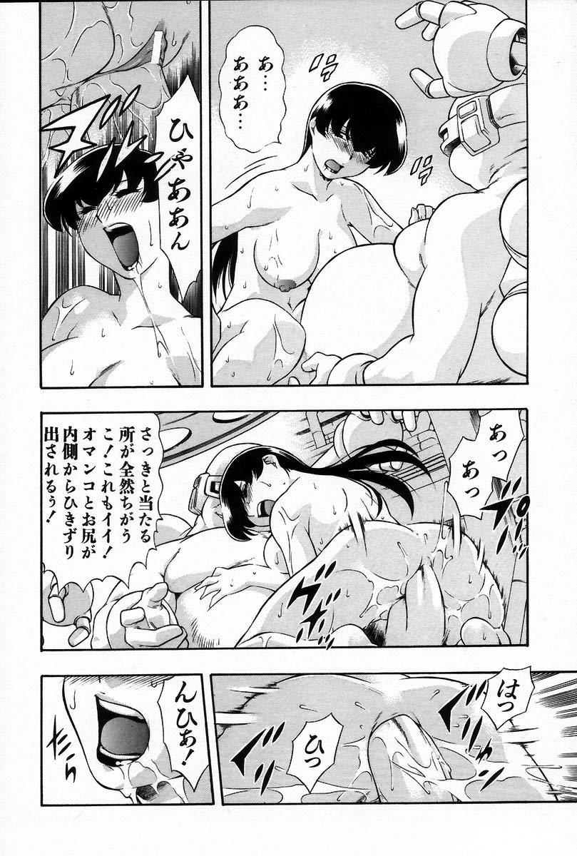 [水無月皐月] 裸体 -RATAI-