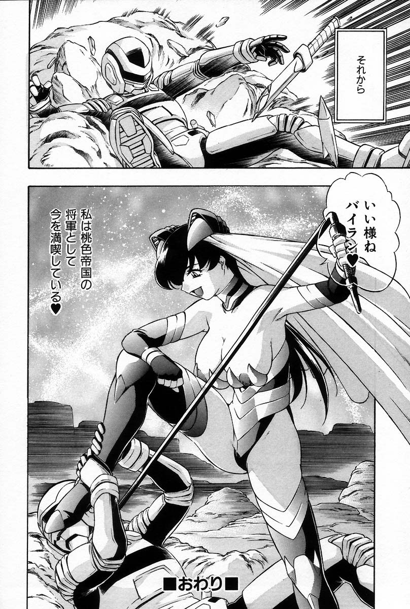 [水無月皐月] 裸体 -RATAI-