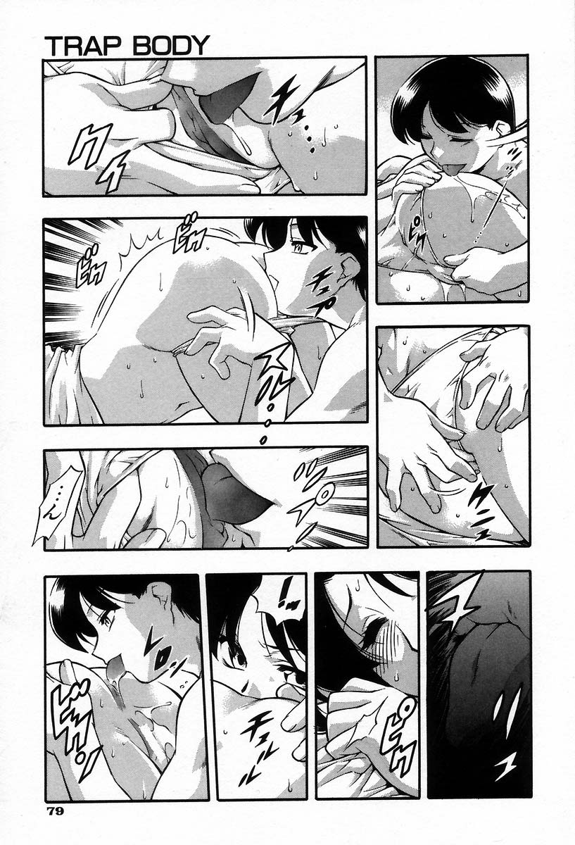 [水無月皐月] 裸体 -RATAI-