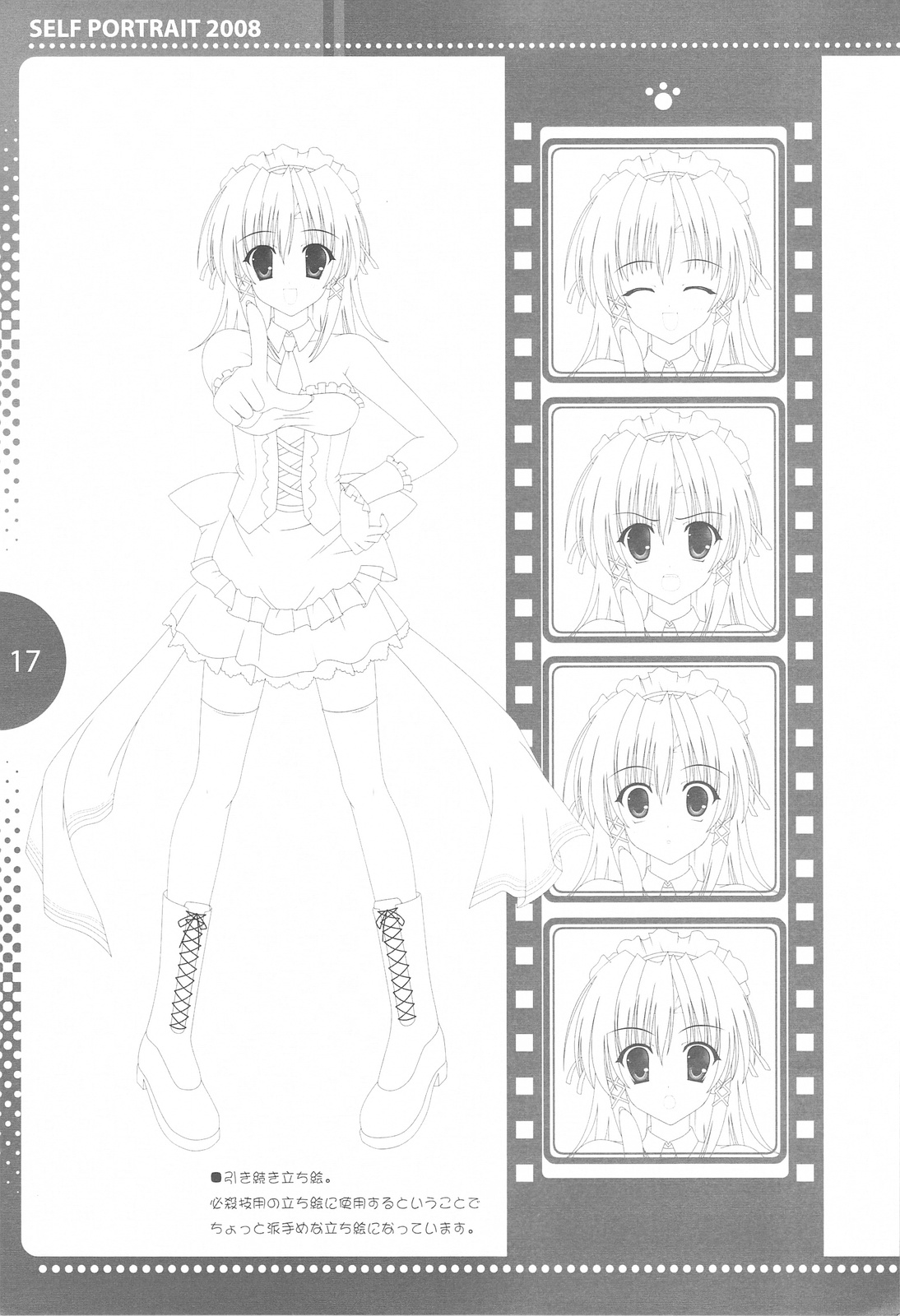 (C75) [THE FLYERS (成瀬守)] SELFPORTRAIT2008