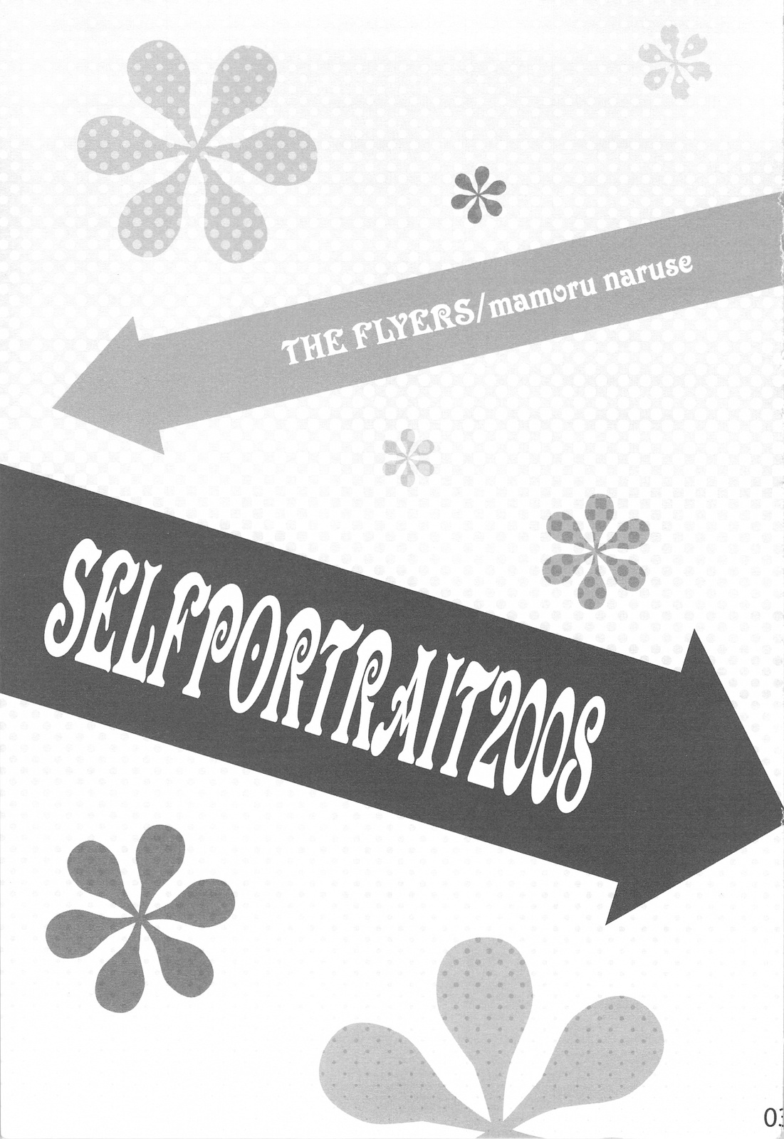(C75) [THE FLYERS (成瀬守)] SELFPORTRAIT2008