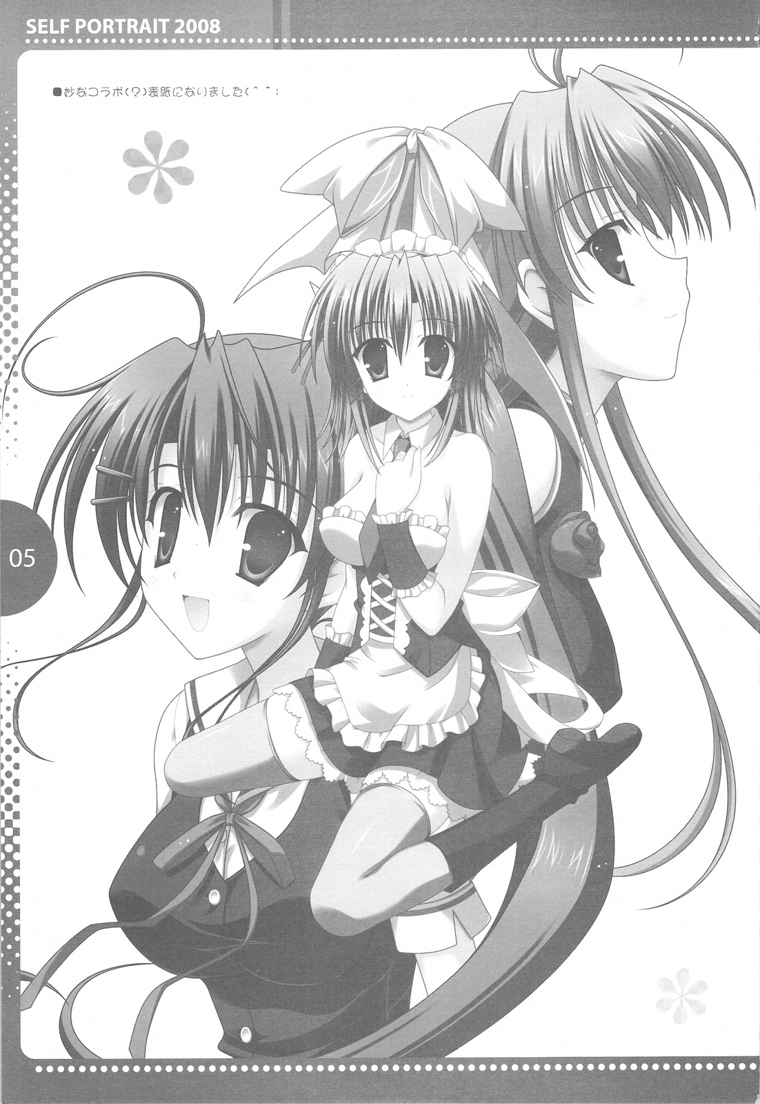 (C75) [THE FLYERS (成瀬守)] SELFPORTRAIT2008