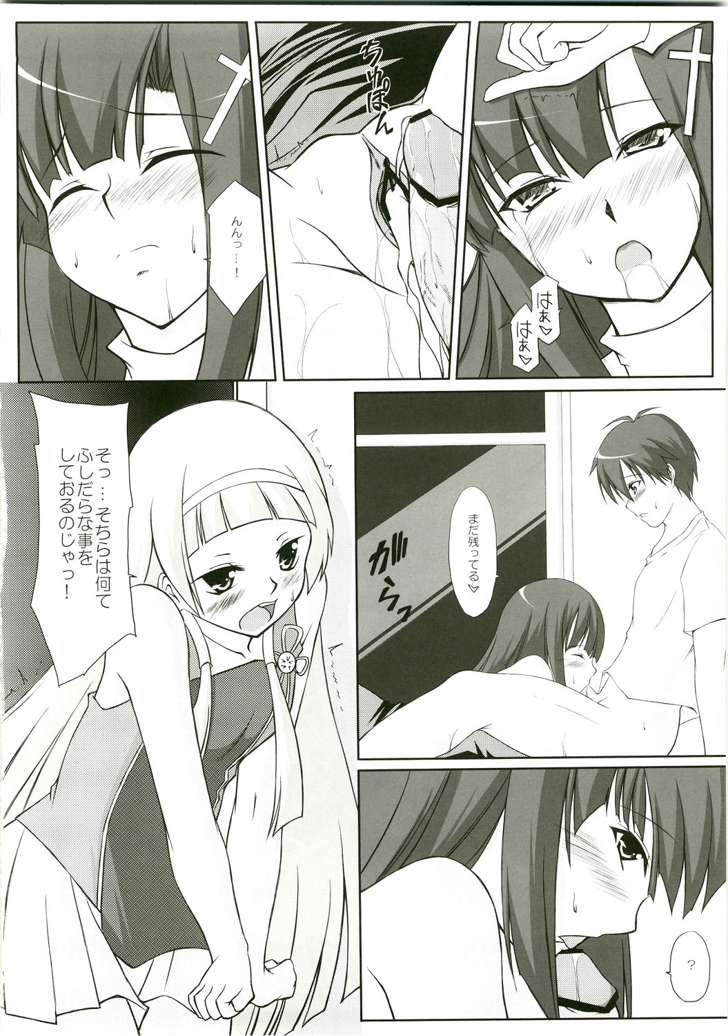 (C75) [ArcS (さくら悠)] かみさまのヒメゴト (かんなぎ)