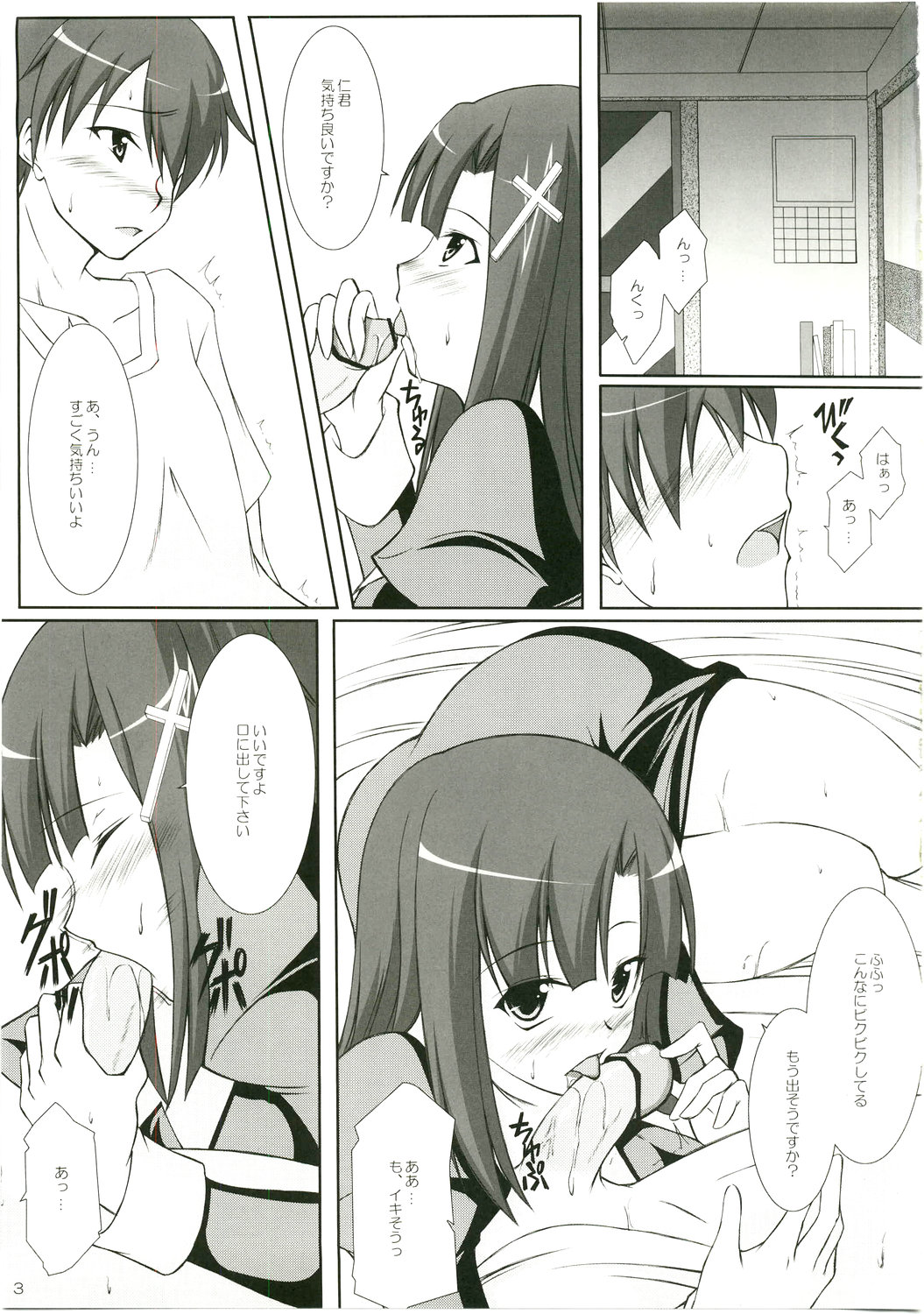 (C75) [ArcS (さくら悠)] かみさまのヒメゴト (かんなぎ)