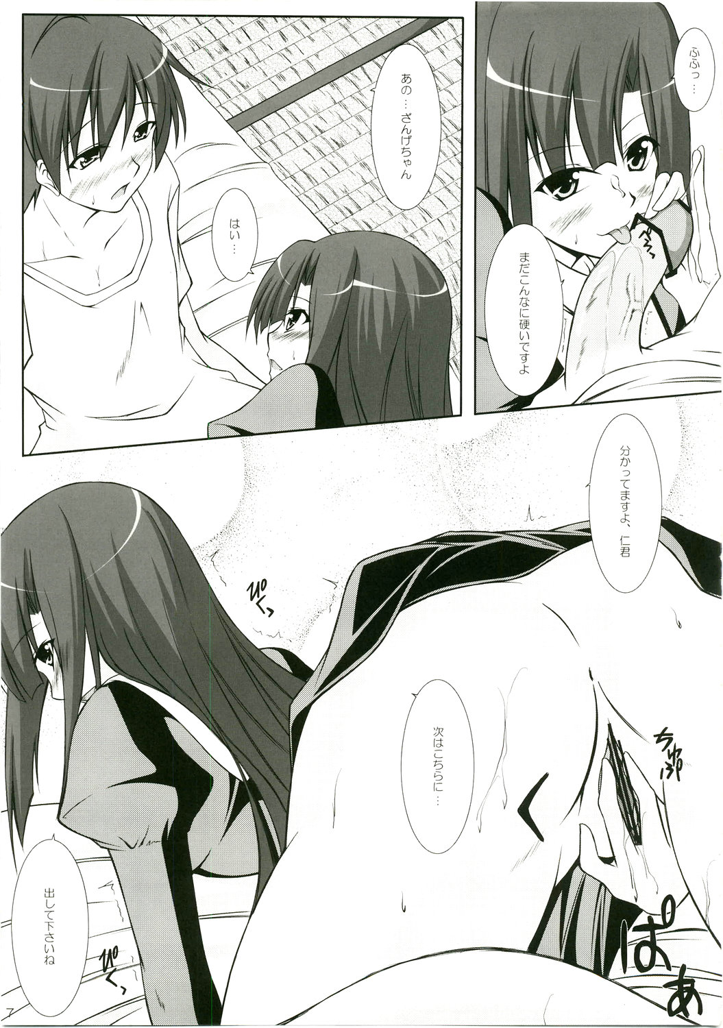 (C75) [ArcS (さくら悠)] かみさまのヒメゴト (かんなぎ)