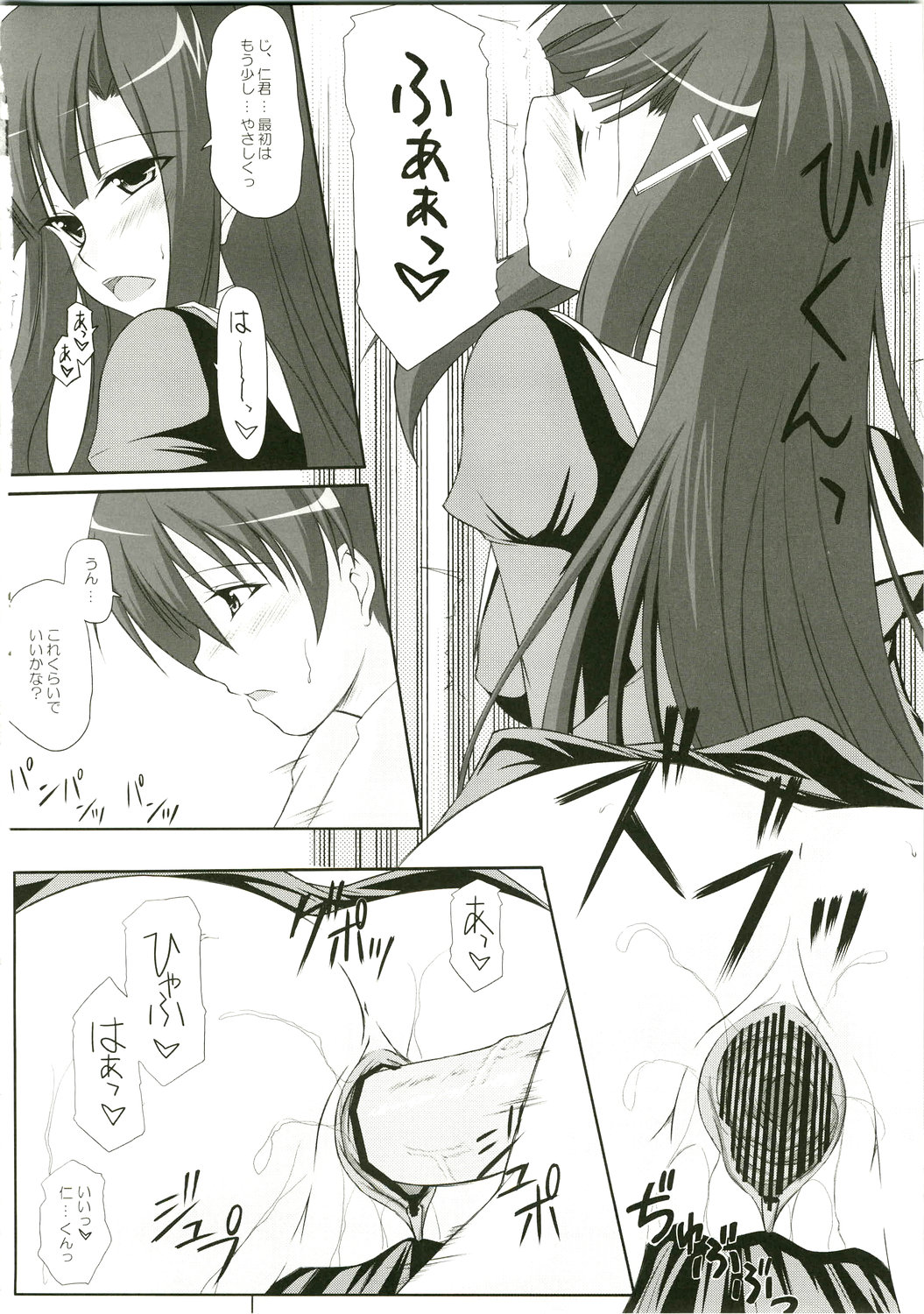 (C75) [ArcS (さくら悠)] かみさまのヒメゴト (かんなぎ)