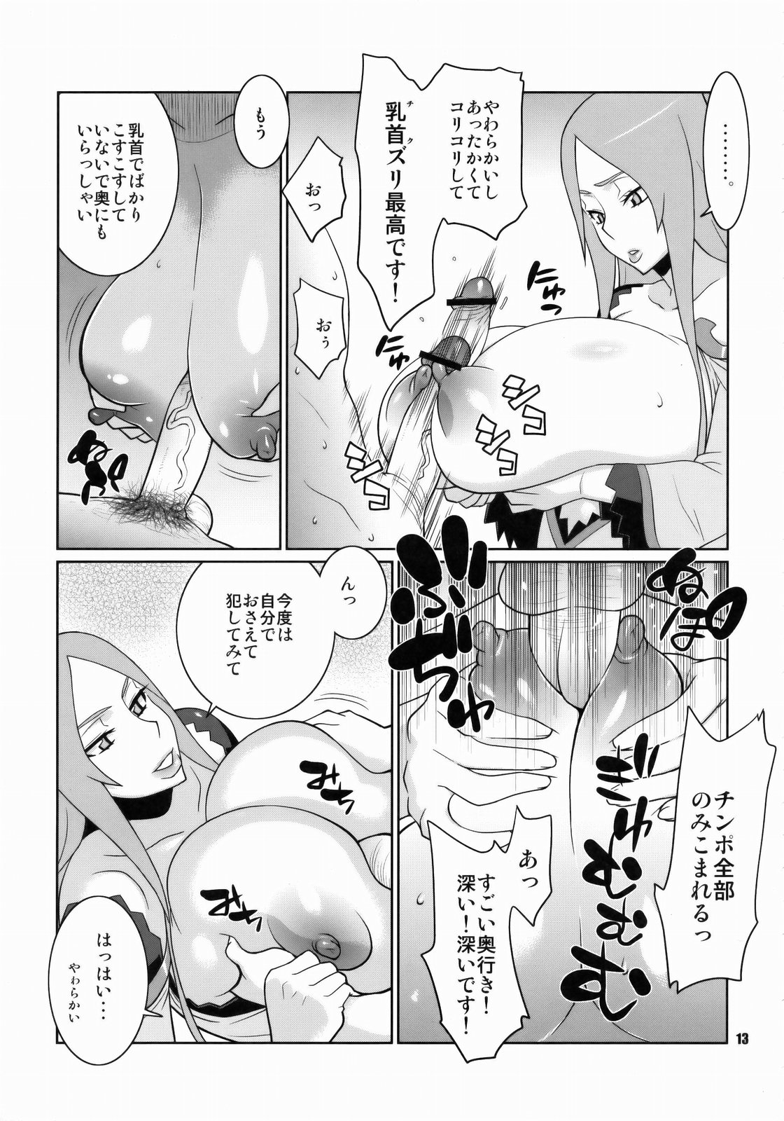 (C75) [TETRODOTOXIN (偽くろさき)] マキナ＆ガーネットと年越しSEX三昧 (ドラゴノーツ)