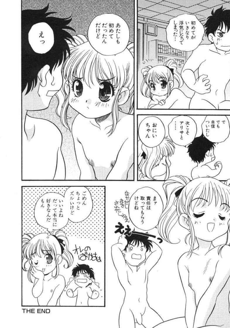 [あらきあきら]たのしいあそび