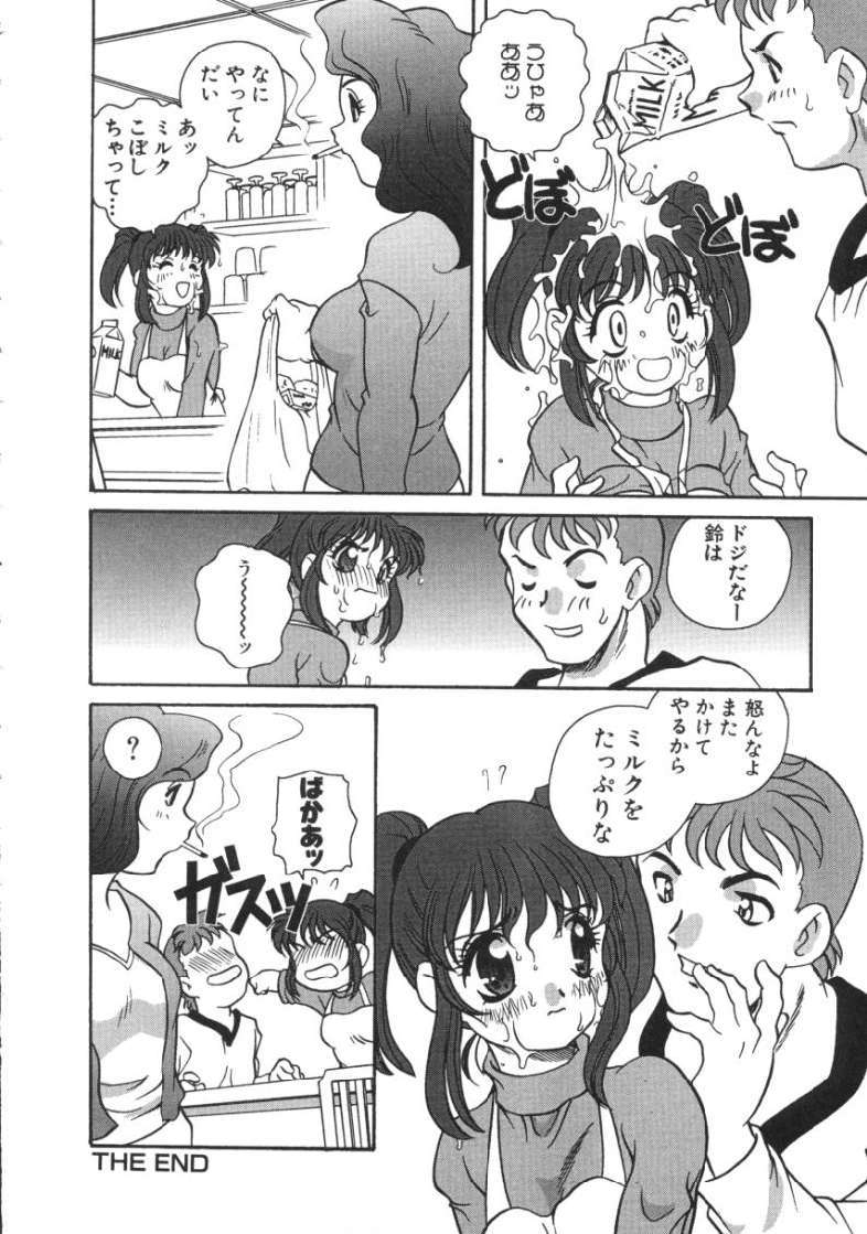 [あらきあきら]たのしいあそび