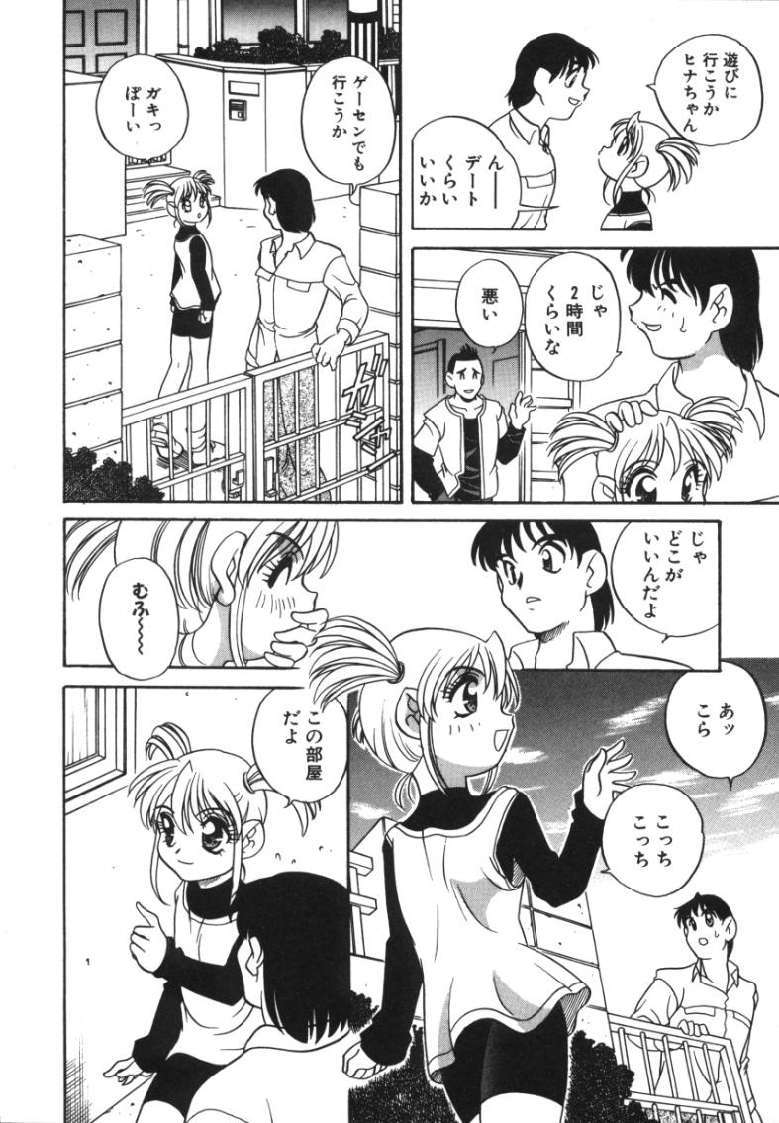 [あらきあきら]たのしいあそび