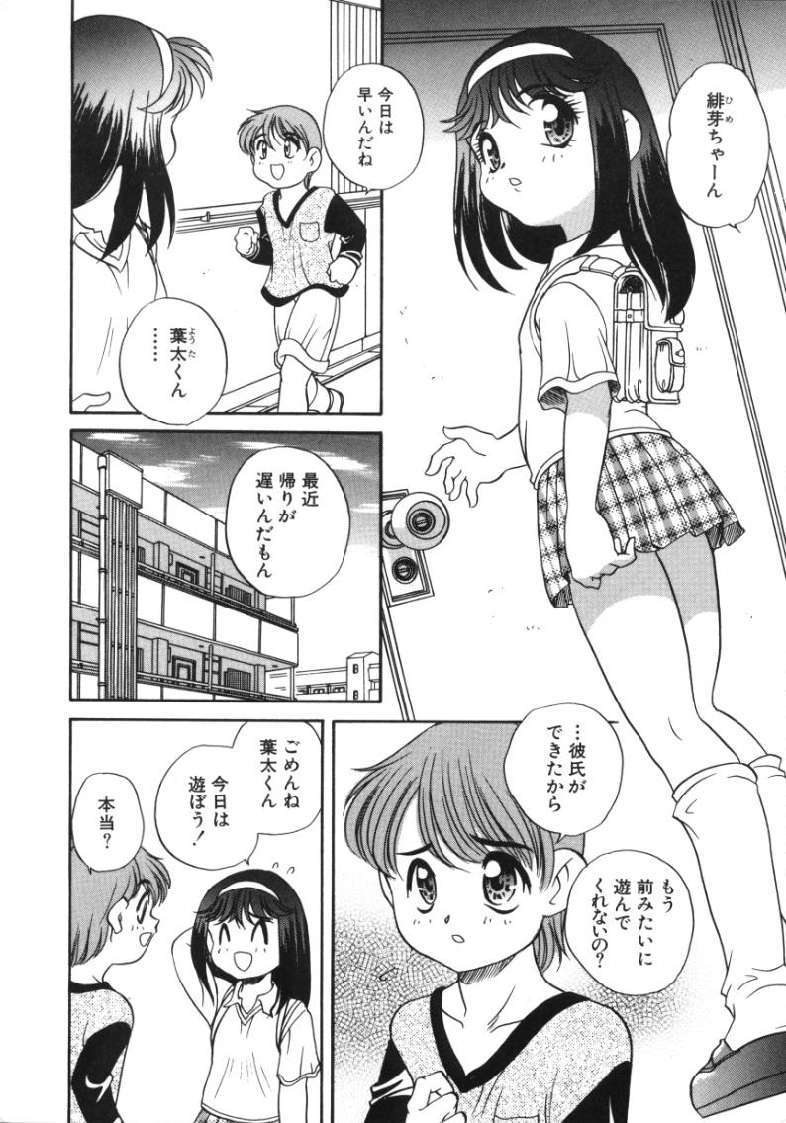 [あらきあきら]たのしいあそび
