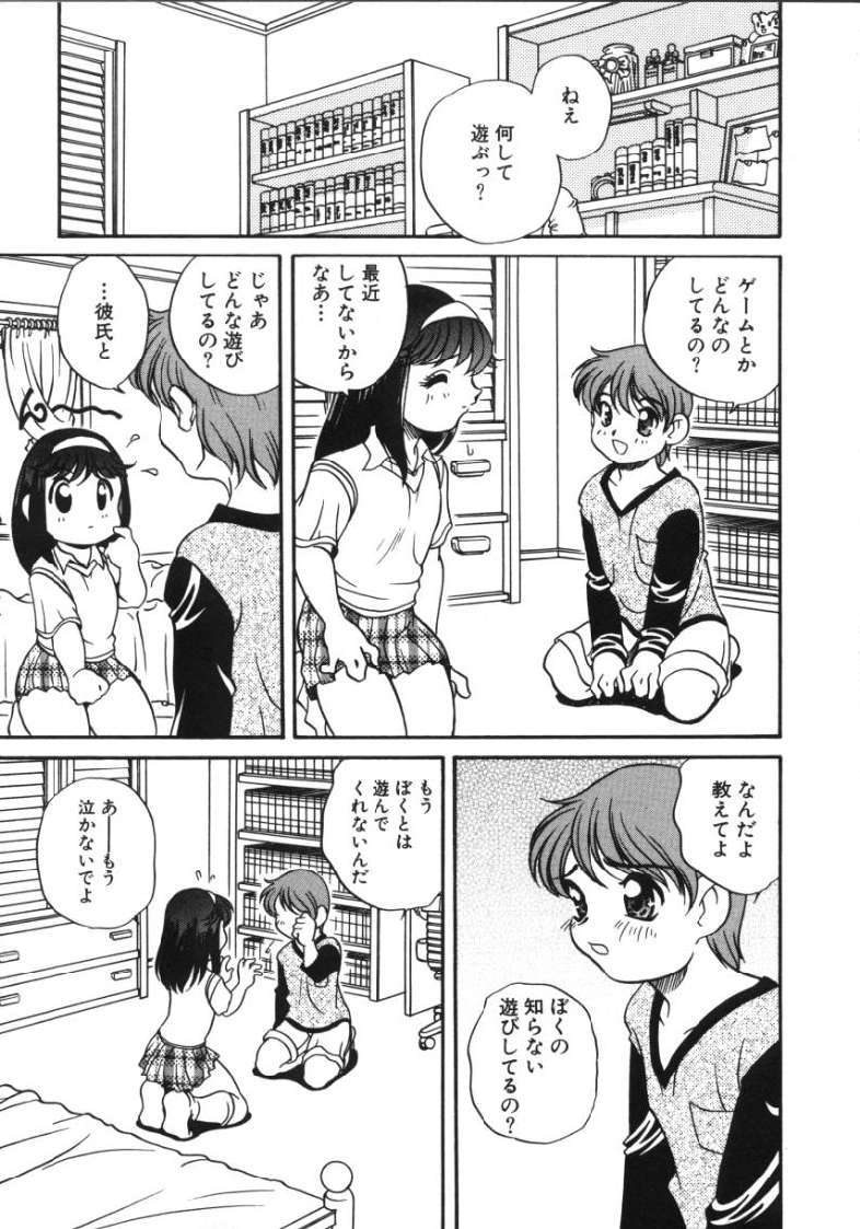 [あらきあきら]たのしいあそび