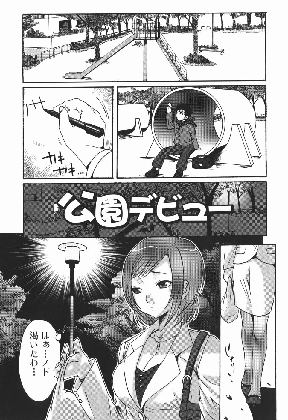 [パルコ長嶋] お姉さんの香り