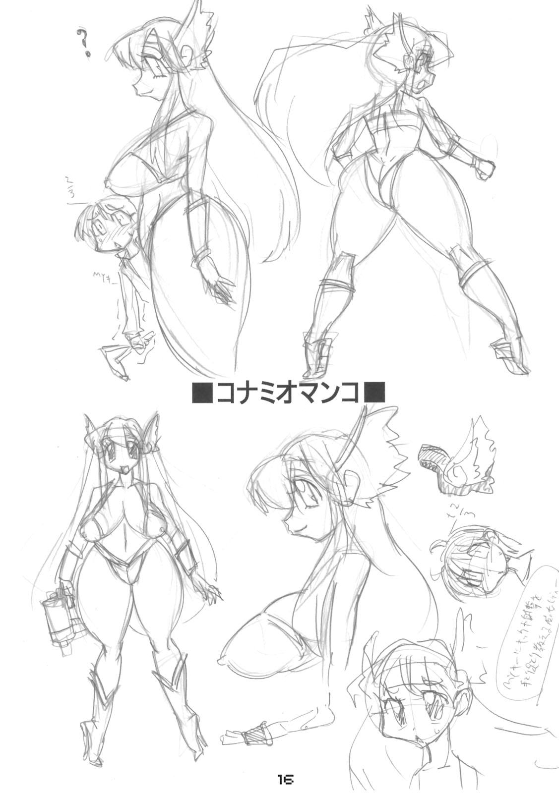 （C75）【水色善舞】メガビット8