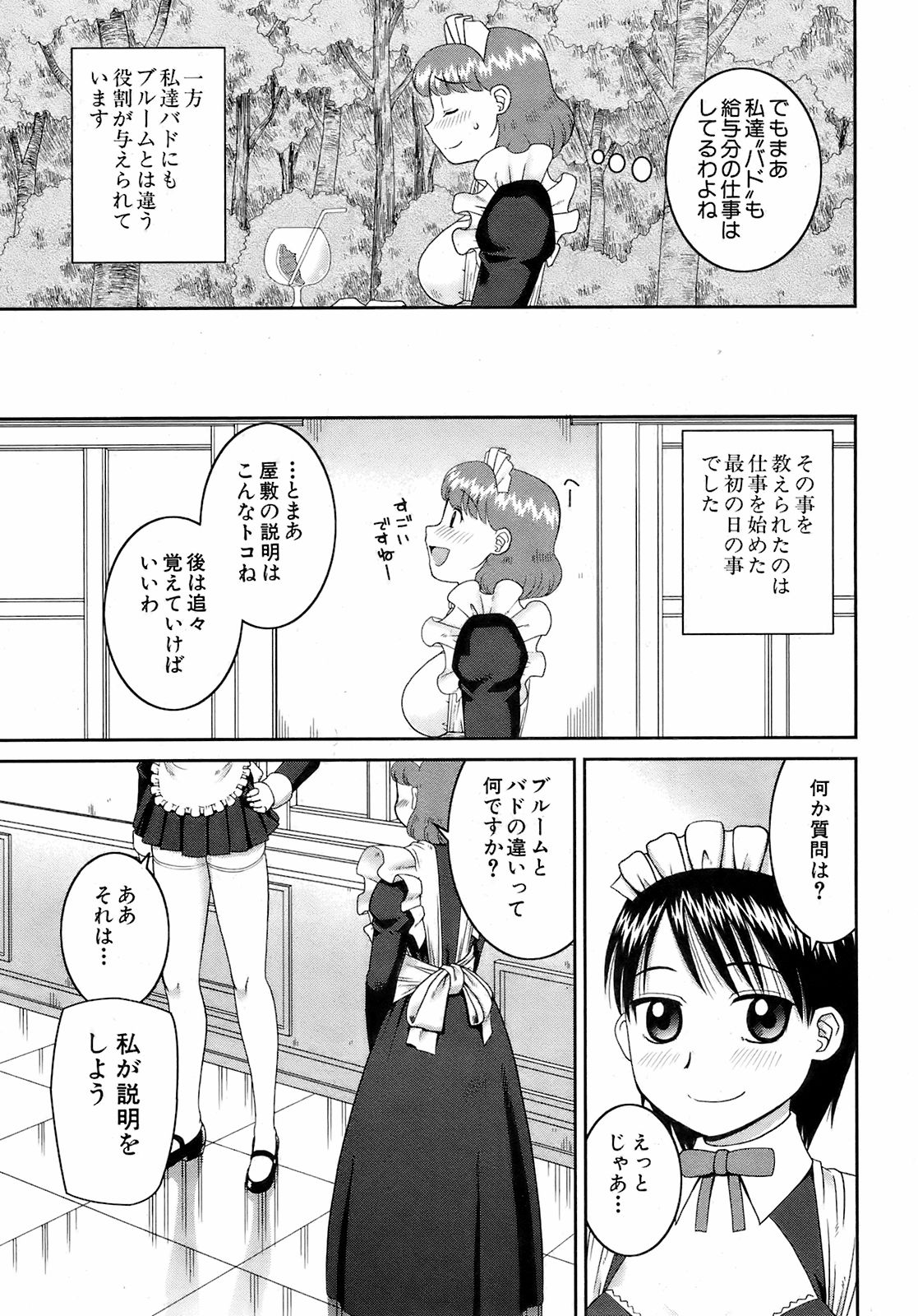 Buster Comic 9 [2009年 01月]