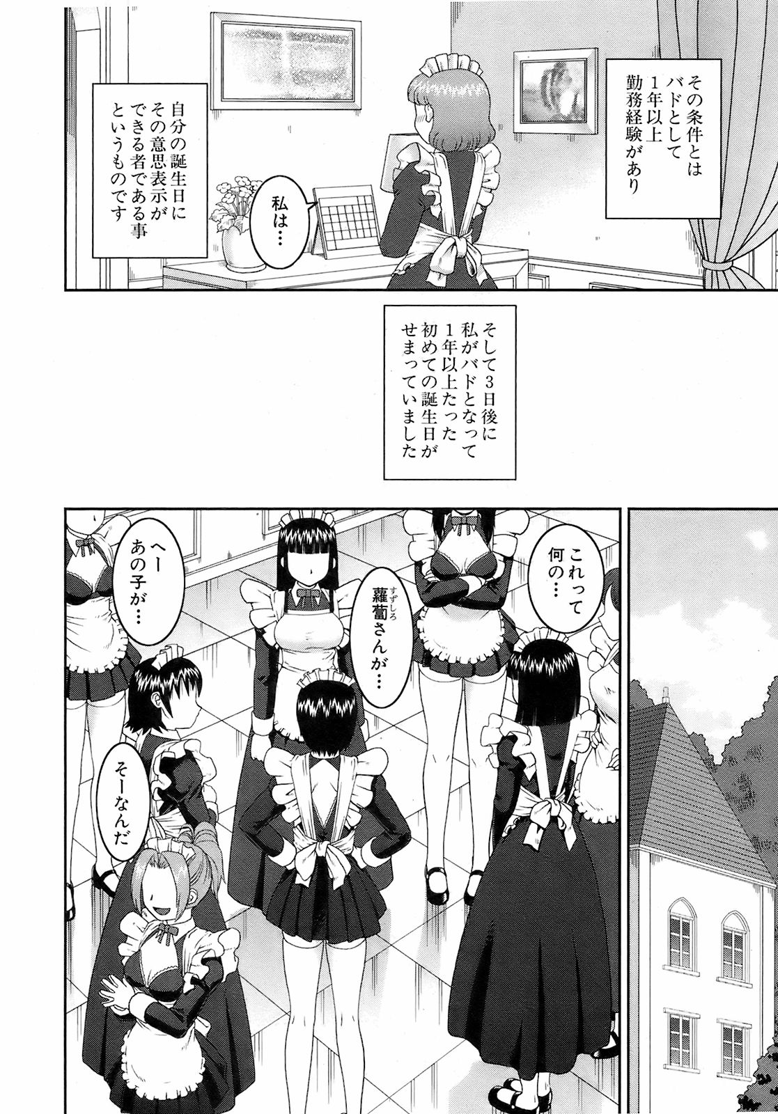 Buster Comic 9 [2009年 01月]