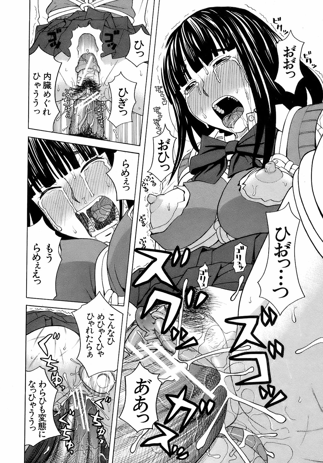 Buster Comic 9 [2009年 01月]