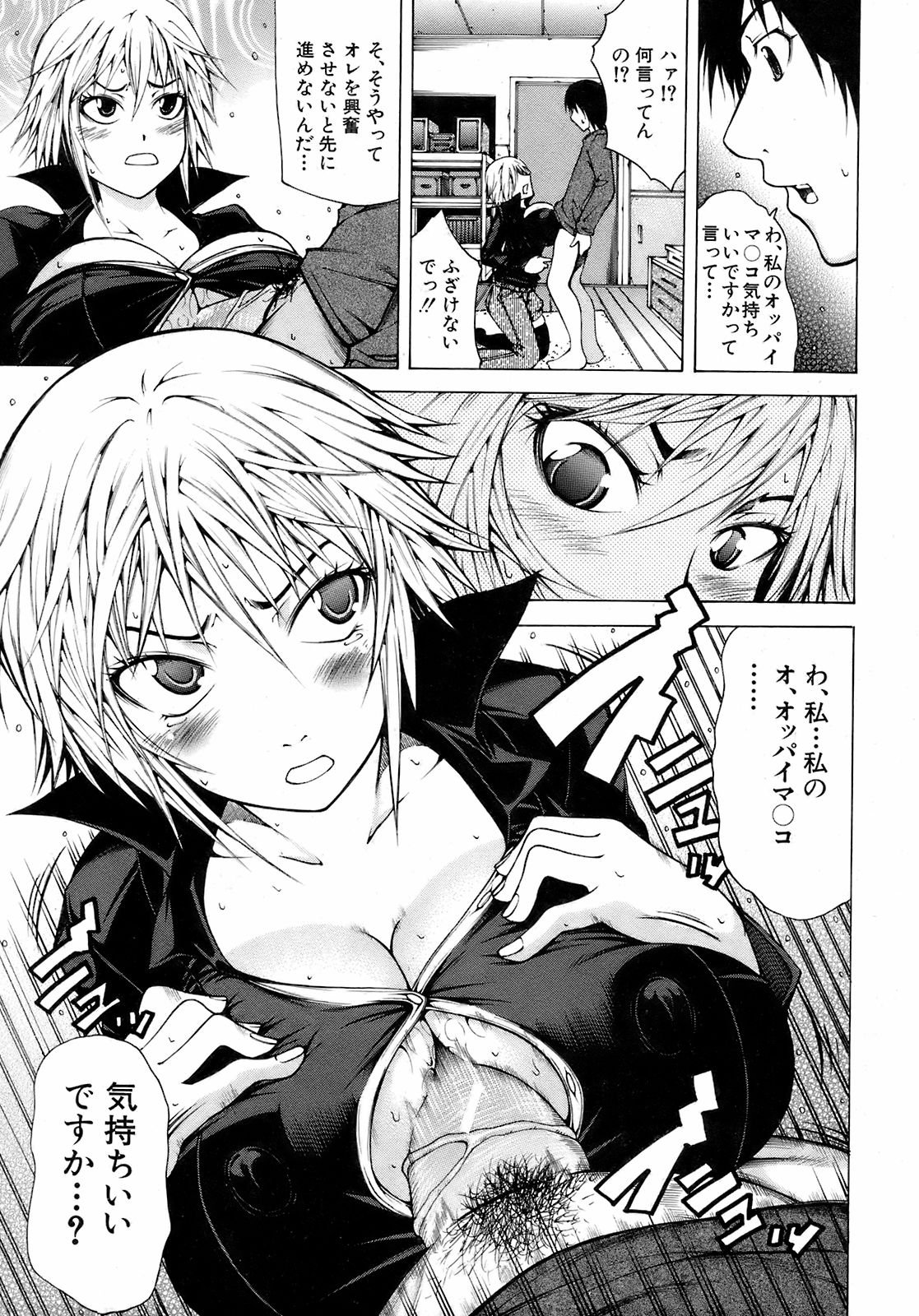 Buster Comic 9 [2009年 01月]