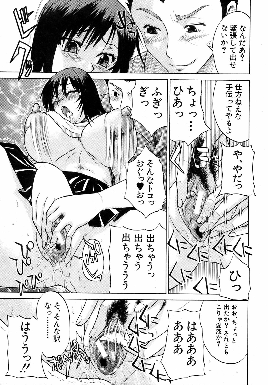 Buster Comic 9 [2009年 01月]