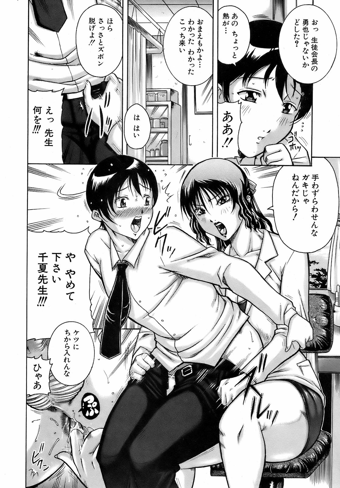 Buster Comic 9 [2009年 01月]