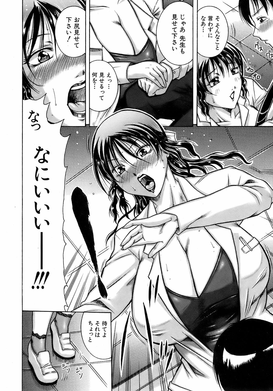 Buster Comic 9 [2009年 01月]