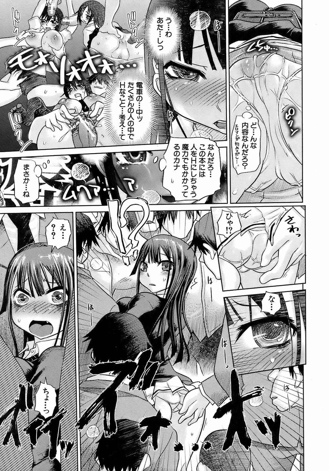 Buster Comic 9 [2009年 01月]