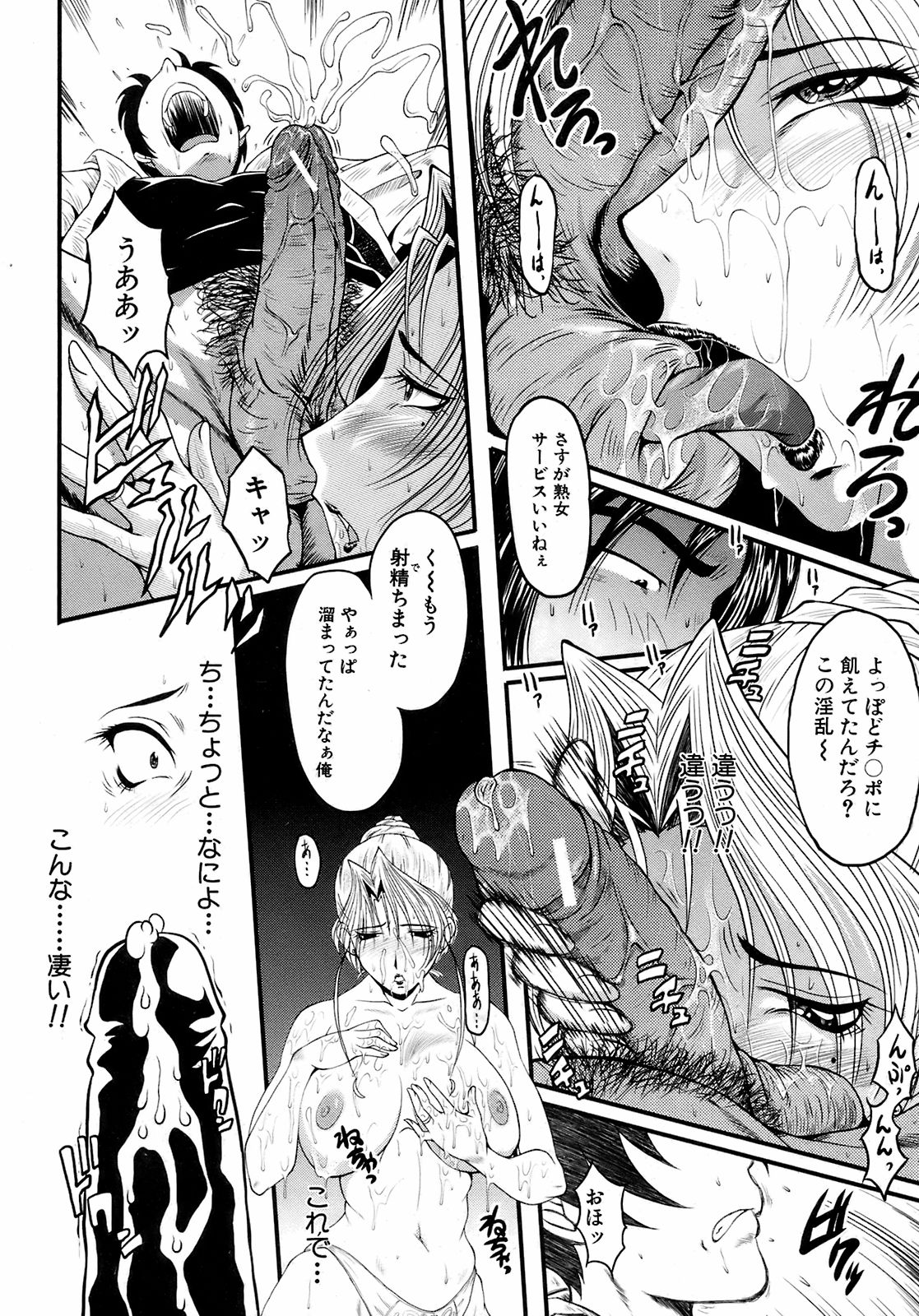 Buster Comic 9 [2009年 01月]