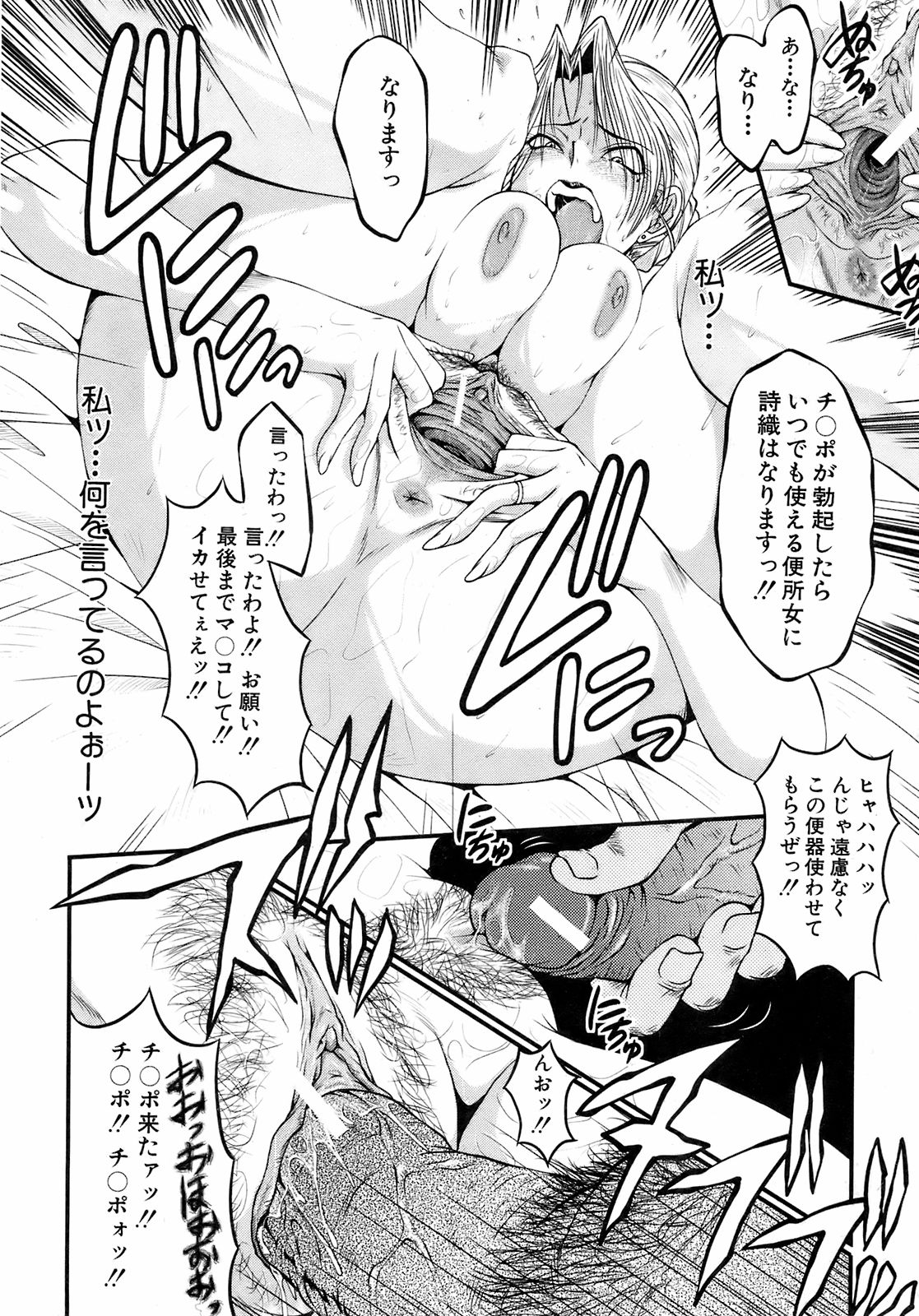 Buster Comic 9 [2009年 01月]