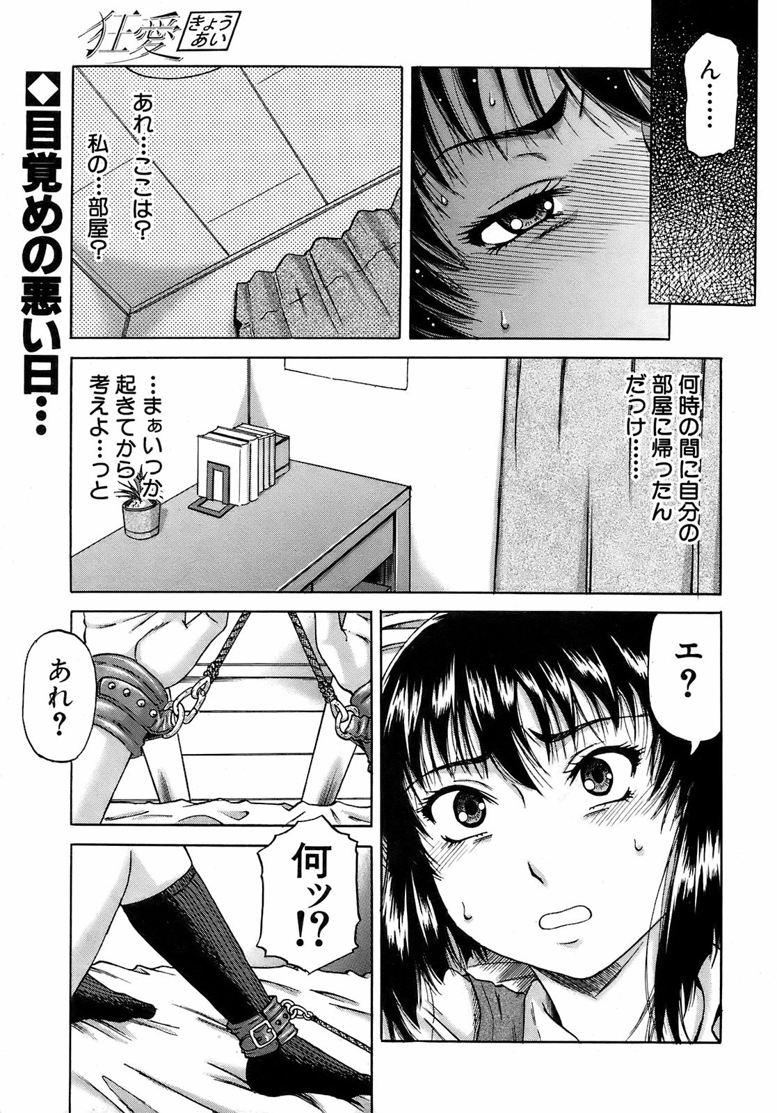 Buster Comic 9 [2009年 01月]