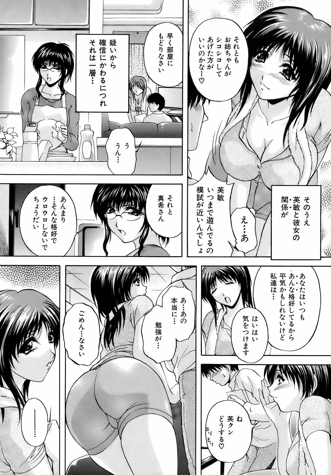 Buster Comic 9 [2009年 01月]