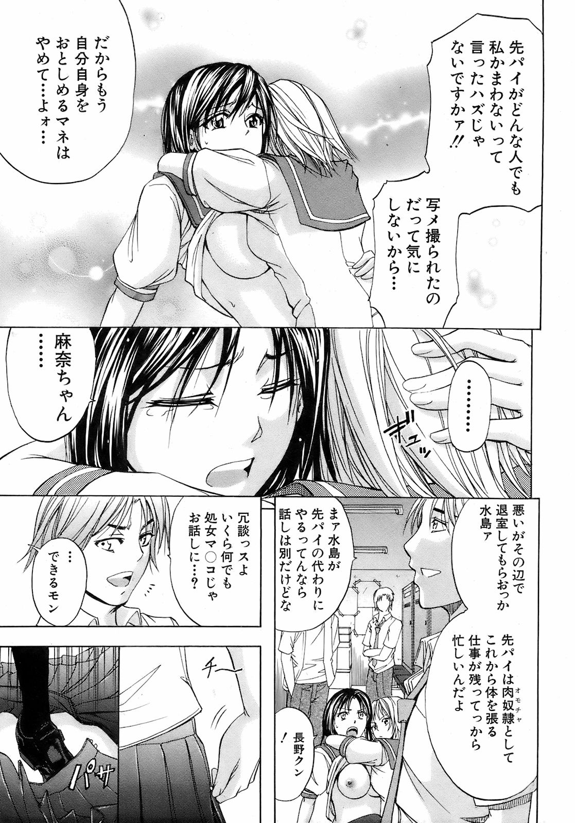 Buster Comic 9 [2009年 01月]