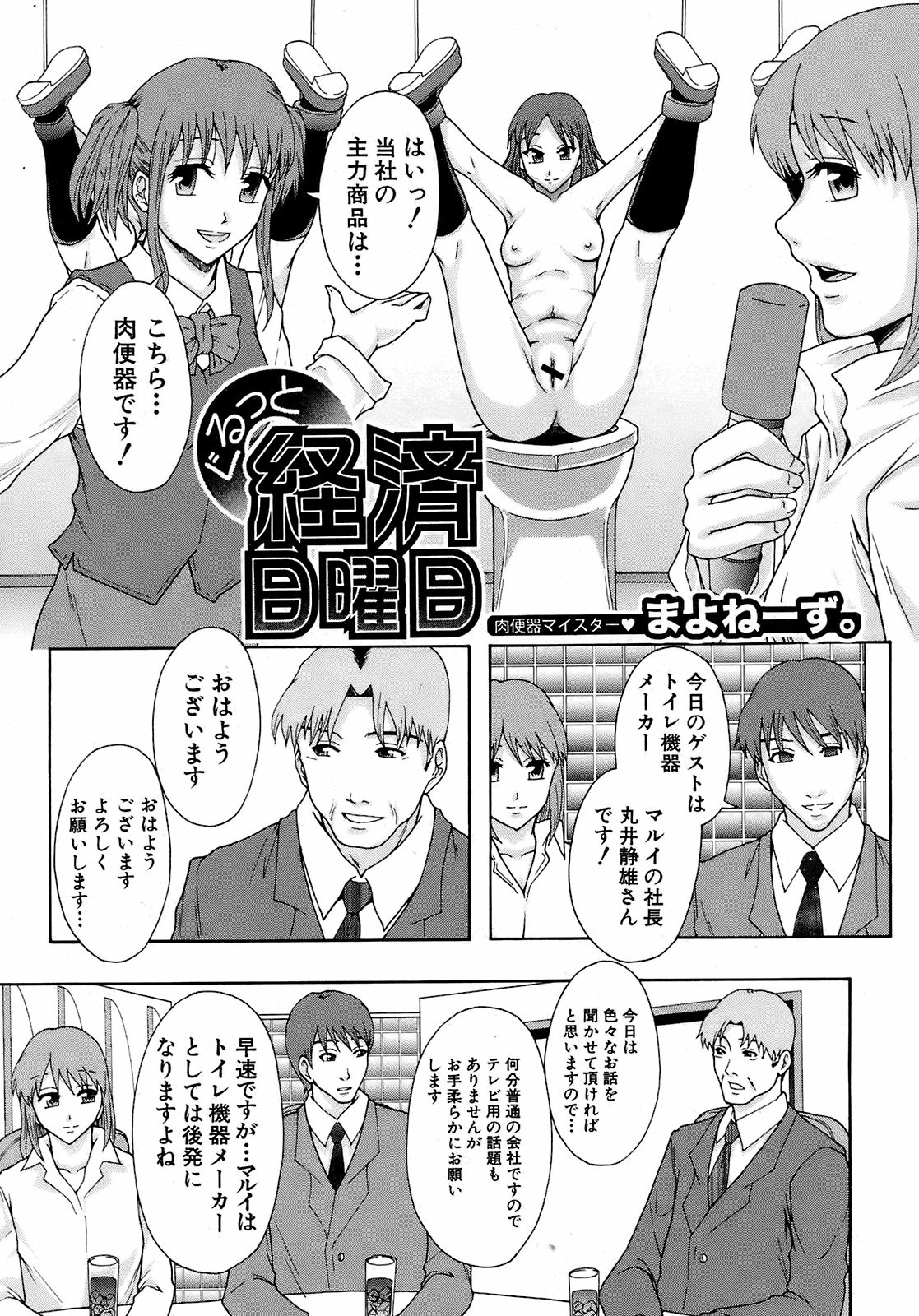 Buster Comic 9 [2009年 01月]