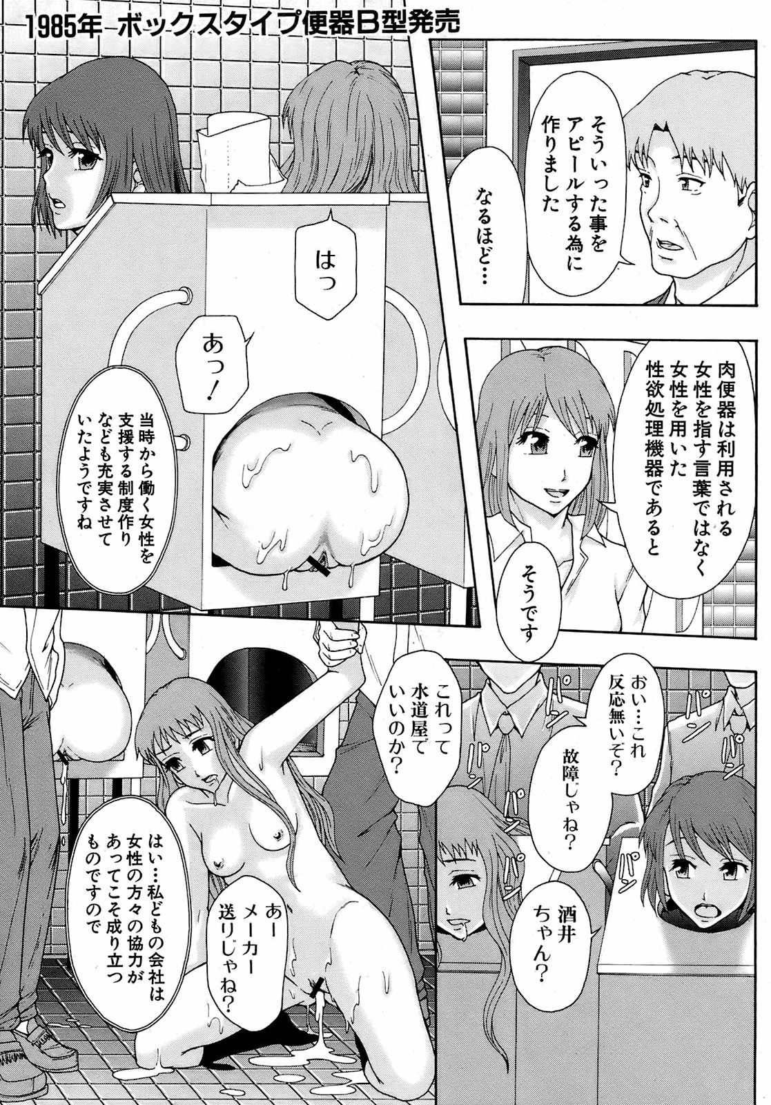 Buster Comic 9 [2009年 01月]