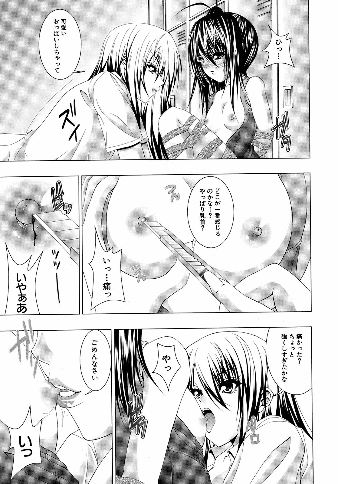 Buster Comic 9 [2009年 01月]