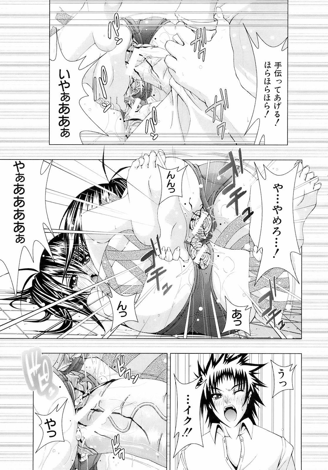 Buster Comic 9 [2009年 01月]