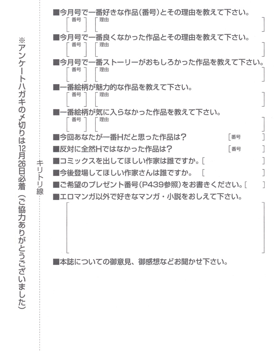 Buster Comic 9 [2009年 01月]