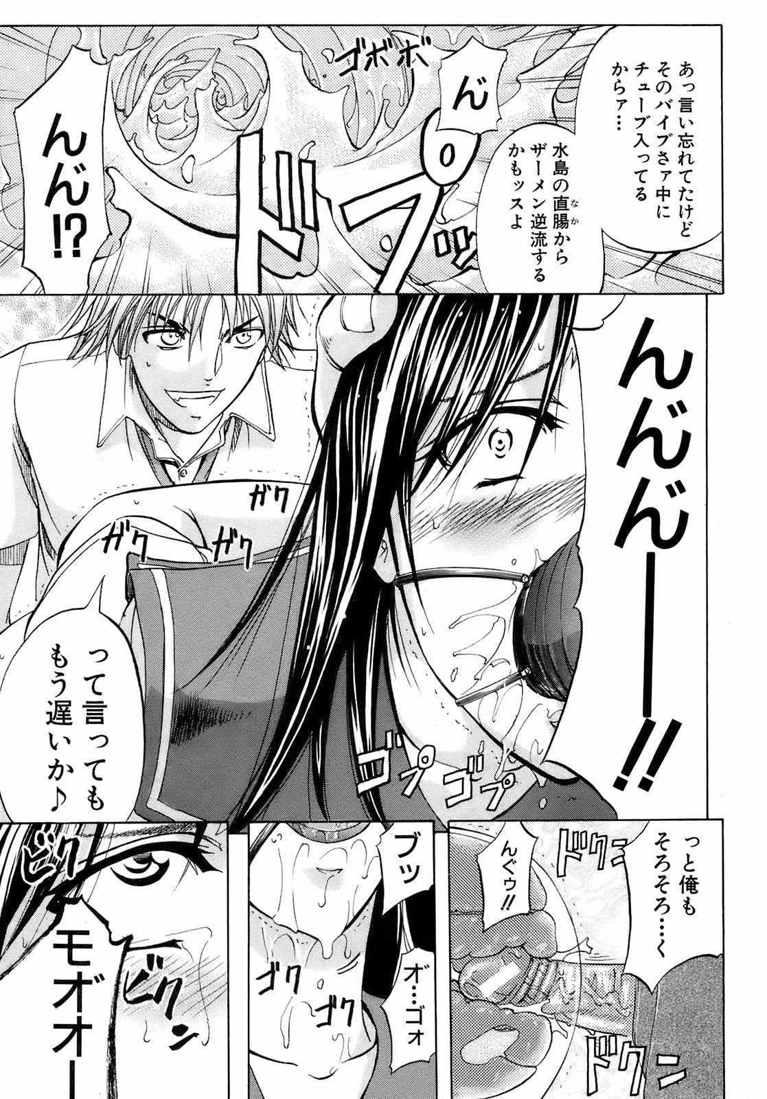 Buster Comic 9 [2009年 01月]