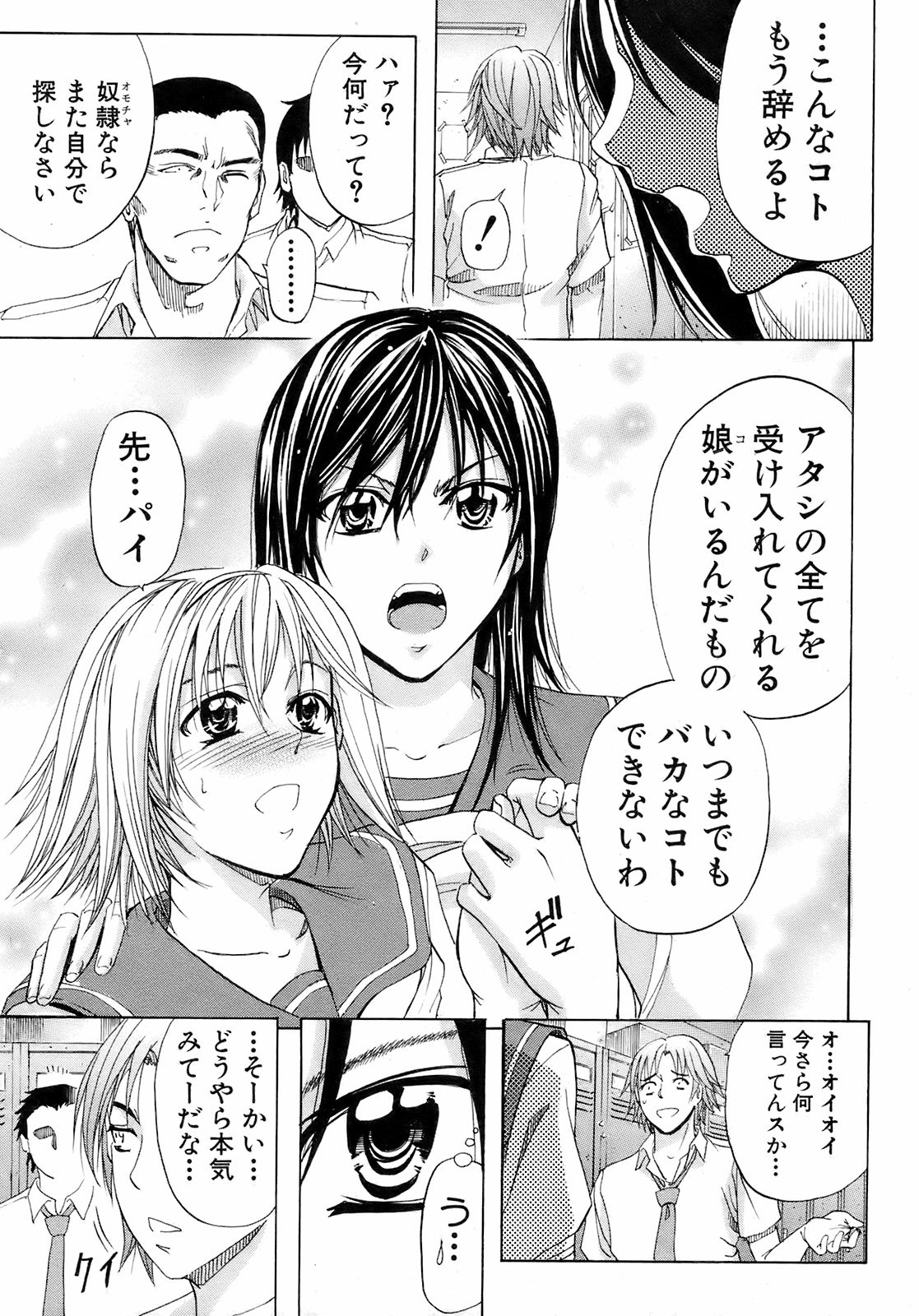 Buster Comic 9 [2009年 01月]