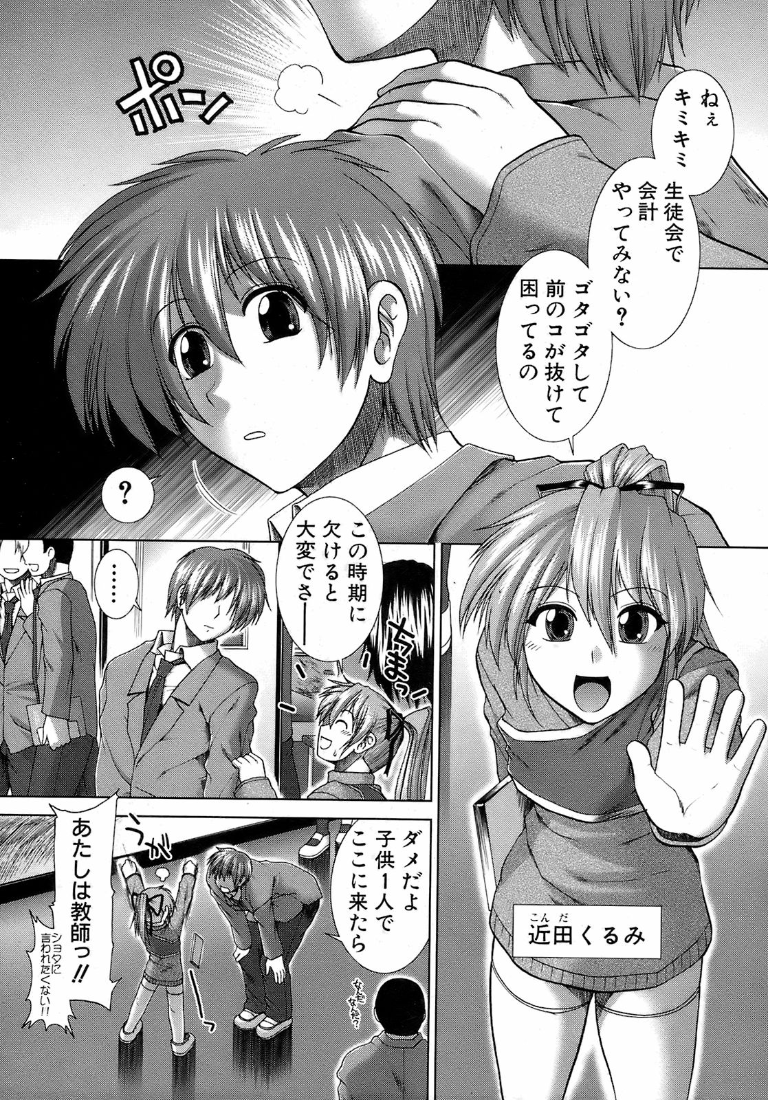 Buster Comic 9 [2009年 01月]