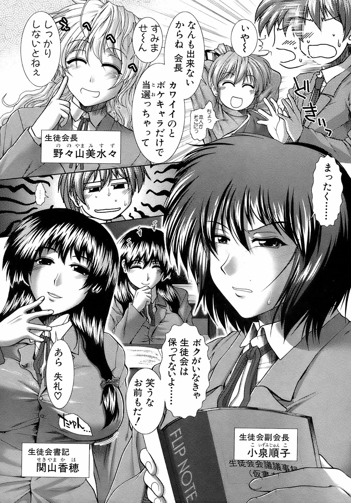 Buster Comic 9 [2009年 01月]