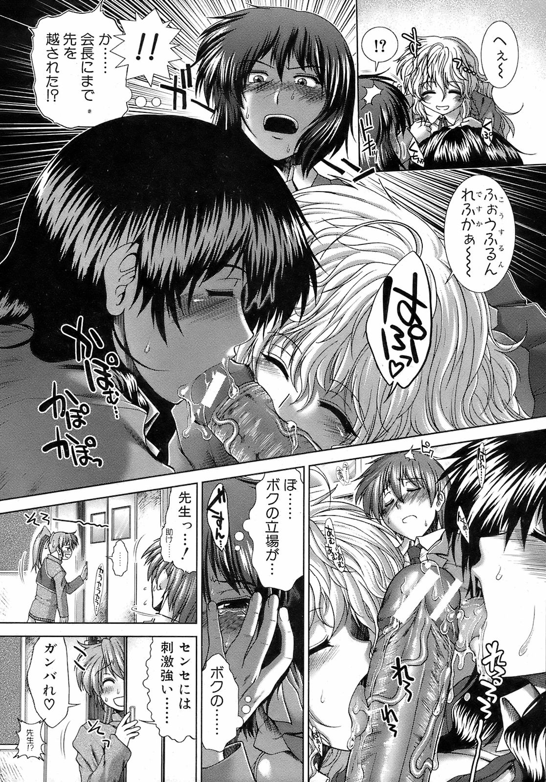 Buster Comic 9 [2009年 01月]