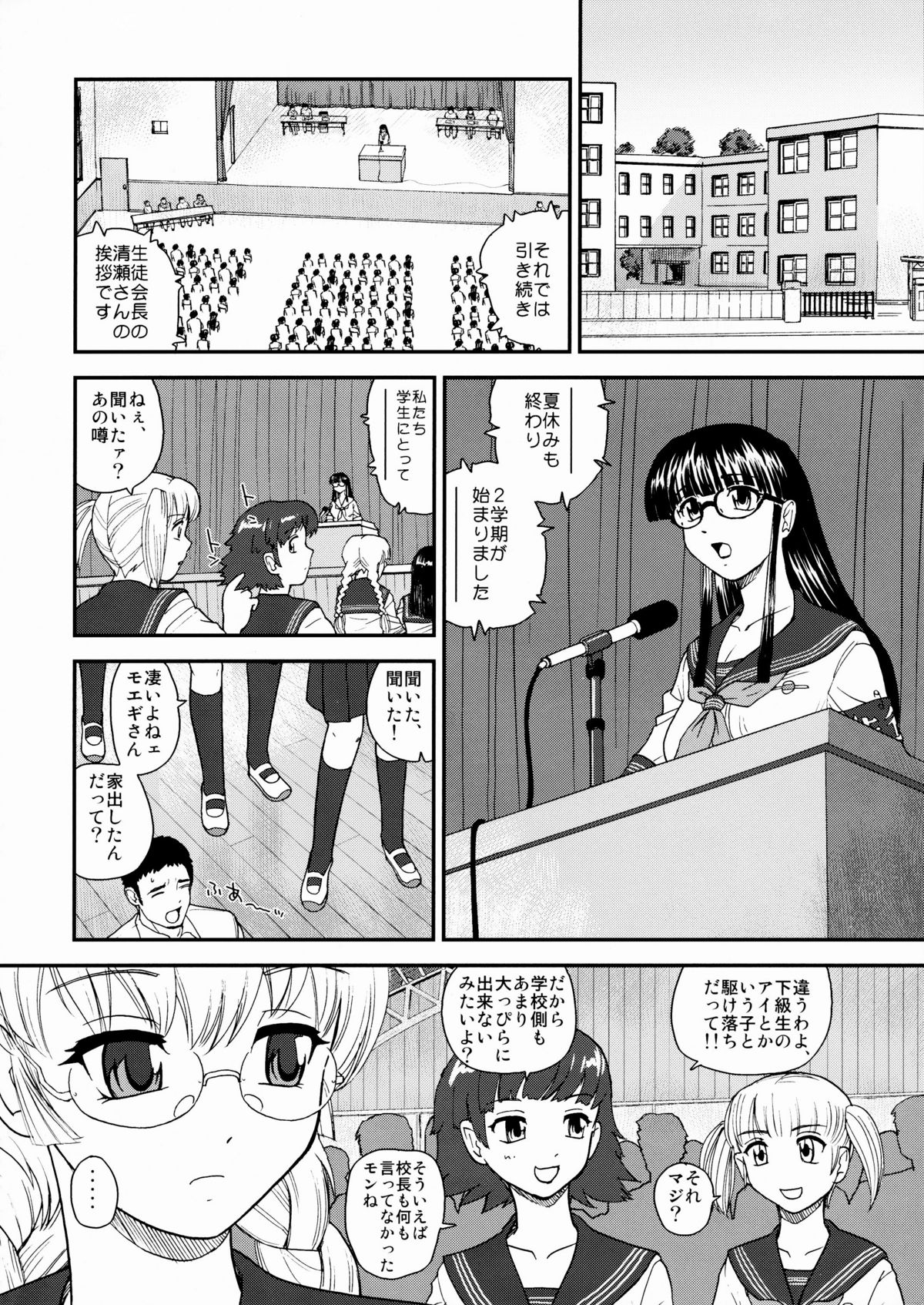 (ふたけっと5) [Behind Moon (Q)] ダルシーレポート 10